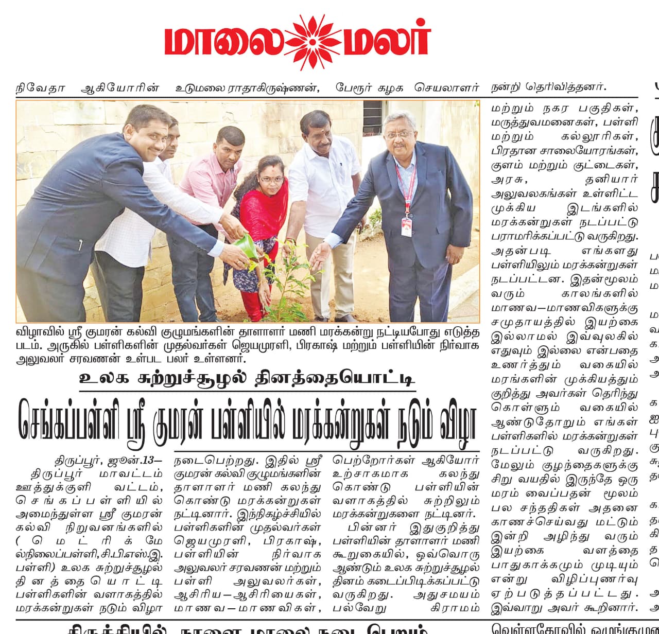 Sri Kumaran Schools